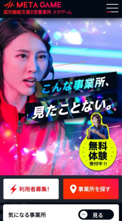 【悲報】eスポーツ作業所、政府から不適切と言われてもまだまだ健在