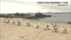 国民「辺野古は？」マスゴミ「京都行方不明！、ハンマー男！、バス事故！」