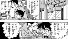 【名探偵コナン】ちょっと嫌すぎる