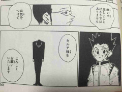 「HUNTER×HUNTER」を語りたい