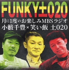 【悲報】小籔千豊さん「母の日って、どこの馬の骨かわからんヤツに決められて…なんで一斉にせなあかんねん」