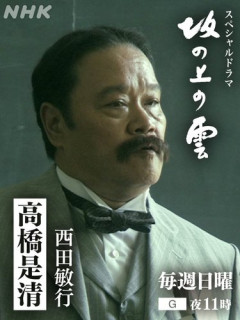 【悲報】4大、歴史上の人物を演じたことがある俳優・女優「西田敏行」「ビートたけし」「綾瀬はるか」
