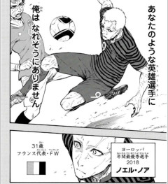【画像】ブルーロック作者「ストライカーに必要なのはエゴ！」クリロナ「僕のゴールよりチームの勝利が大事だ」作者「！？」→結果