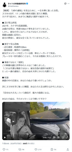 【悲報】女性ドライバー、車が制御不能になり発狂するｗｗｗｗ