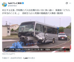 【悲報】高校生死傷のバス事故、食い違う主張に保護者も困惑してしまう…