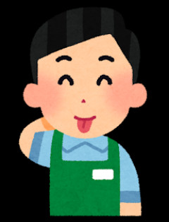 【変な店員】近所の本屋のバイトがひどすぎる！商品もまともに扱えない上に注文品が見つからないのを客のせいにするとか、もう行かん！