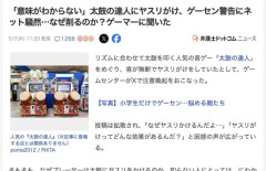 【ゲーム】太鼓の達人ガチ勢さん、勝手にゲーセンの太鼓にヤスリがけをしてしまう