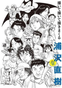 YAWARA！のラスボス誰も覚えてない