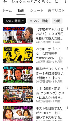 【画像】大人気芸人「俺らが組んだらYouTubeで天下取れるやろなぁ」→結果ｗｗｗｗ