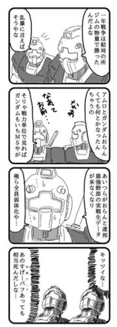 【悲報】ガンダムのジムとかいうよくわからない謎の存在、ガノタって理解できてるの？
