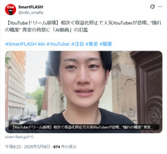 【悲報】YouTubeドリーム、崩壊してしまうｗｗｗｗ