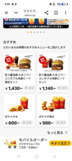 【悲報】今のマックさん、ガチでどの層が行くのか謎すぎるｗｗｗｗｗｗｗｗｗｗ