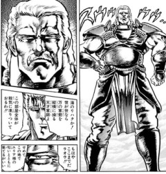 【北斗の拳】高評価の男