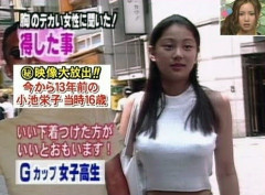 【画像】16歳の小池栄子が今とあまり変わらない件ｗｗｗｗｗｗｗｗｗｗｗ