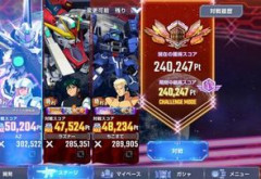 【GジェネE】マスターリーグ「SEASON 11.5」上位1％に残れた？