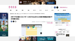 4年で700個のゴルフボールを打ち込まれた夫婦、賠償金6億3千万円勝ち取る