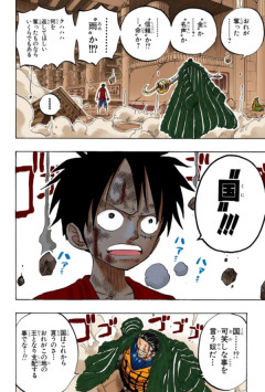 【ワンピース】ルフィとクロコダイルのこのシーン、ガチでかっこよすぎる！！！