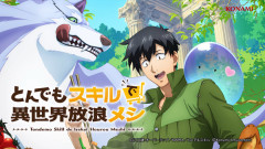 【新台】コナミ「スマスロ とんでもスキルで異世界放浪メシ」ティザーPV&スペック情報判明！純増5枚の疑似ボST機、上乗せフルコースを召し上がれ