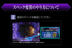 【注意】スペック変異システムのeバイオハザード6、納品時・ラムクリ後は初当たりまで1スペック（1/159）しか選べない模様