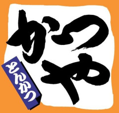 【朗報】かつや、パワー系オムカレー発売