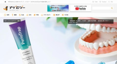 【研究】歯周病菌を「狙い撃ち」する新しい歯磨き粉が登場