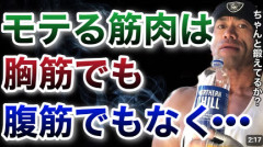 【悲報】アスリートさん、低身長のボディビルダーを正論で殴ってしまうｗｗｗｗ