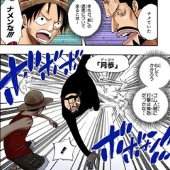 【ワンピース】ルフィvsブルーノ好き