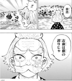 【鬼滅の刃】弟子を育て上げた功績は強いと思う