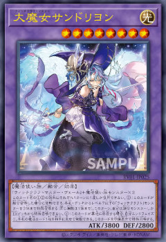 【遊戯王OCG】ウィッチクラフトが大幅進化！
