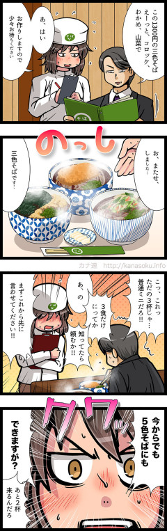 蕎麦屋で三種類の味が楽しめる『三味そば』(1300円)を注文したら…