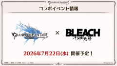【グラブル】ブリーチコラボで誰がプレイアブルで来るか気になる