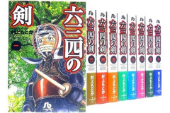 漫画『六三四の剣』作者　全剣連アンバサダーに就任、剣道への思い