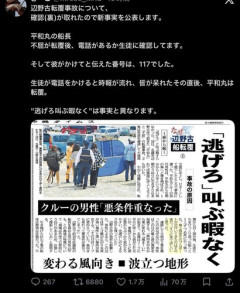 【悲報】船が転覆した船長さん、慌てて「117」に電話してしまう・・・・・・・・・