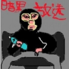 【朗報】横山緑さん、連日同接万超えｗｗｗｗｗｗｗｗｗｗ