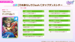 【ウマ娘】スピタップは完凸させないと駄目？