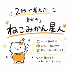 2秒で考えた自分のペンネーム