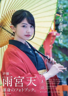 【悲報】雨宮天さん「ジャンプせず聴いて」、推しジャン文化を全否定してしまうｗｗｗｗｗｗｗｗｗｗ