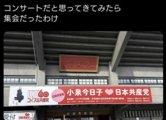 【悲報】ネトウヨさん、AI画像にまんまと引っかかてしまう