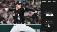 一軍試合実況　5月9日14:00～ ソフトバンク－ロッテ(大津×田中)