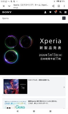 【悲報】Xperiaさん、今年も新製品出すみたいだぞ