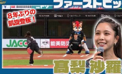 【スキージャンプ】高梨沙羅　「いろいろやってました」　実家の稼業告白に共演者仰天　4歳上兄の職業も明かす