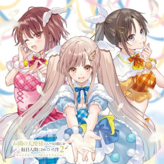 アニメ「お隣の天使様 2期」のキャラクターソング＆スコアアルバムが予約開始！7月22日発売