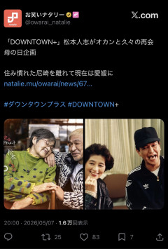 松本人志、起死回生の好感度アップ作戦に出る