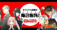 【悲報】ジャンプラ、地味にヤバいことになる