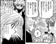 【ハンターハンター】クラピカって仲間内からも「すぐ揉める奴」って認識なんだな