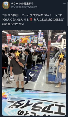【悲報】Switch2さん、値上げ前の駆け込み購入でパニックが発生してしまうｗｗｗｗｗｗｗｗｗｗ