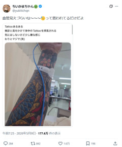 【悲報】陽キャのタトゥーあるある、想像以上だったｗｗｗｗ