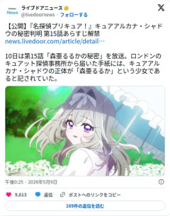 【画像】キュアアルカナ・シャドウさん、正体の姿が清楚すぎて成人男性が動揺してしまう