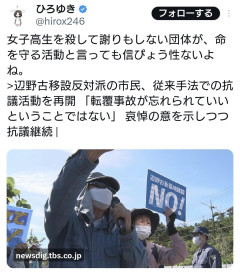 【速報】ひろゆき氏「女子高生を殺して謝りもしない団体が、命を守る活動と言っても信ぴょう性ないよね」