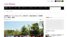 北朝鮮「インフルエンザにかかった時は酢と水でなんとかしろ」